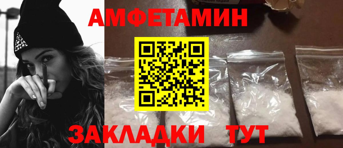 Амфетамин VHQ Оренбург
