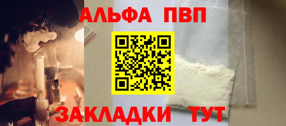 Alfa_PVP СК  Альфа ПВП VHQ  A PVP  Оренбург  Вход с VPN  Alfa_PVP крисы CK 