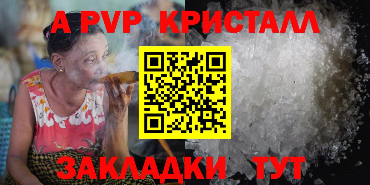 Alfa_PVP крисы CK Оренбург