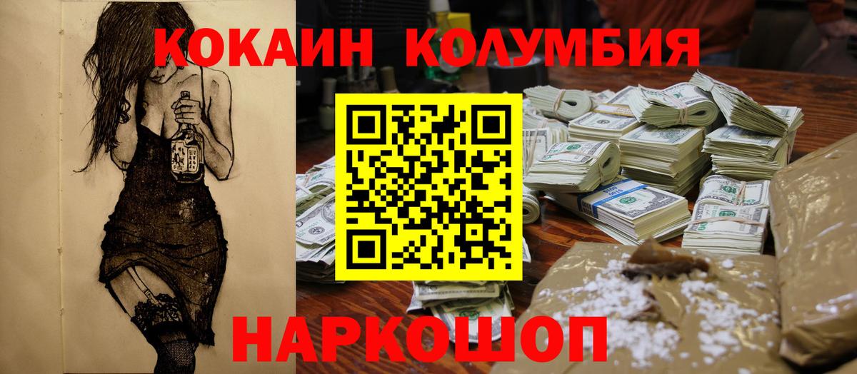 КОКАИН Боливия  Cocaine 98%  Оренбург  Вход с VPN 