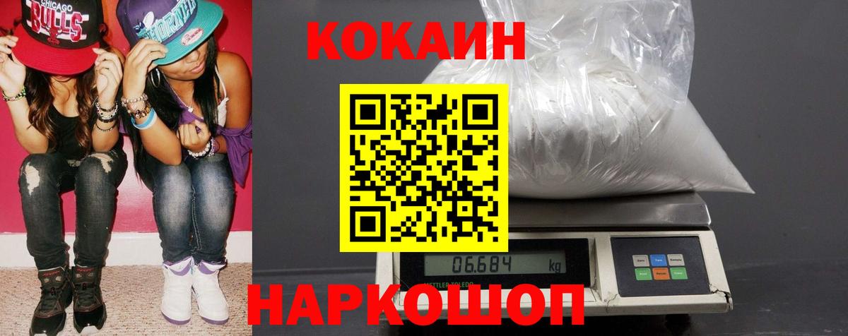 COCAIN VHQ Оренбург