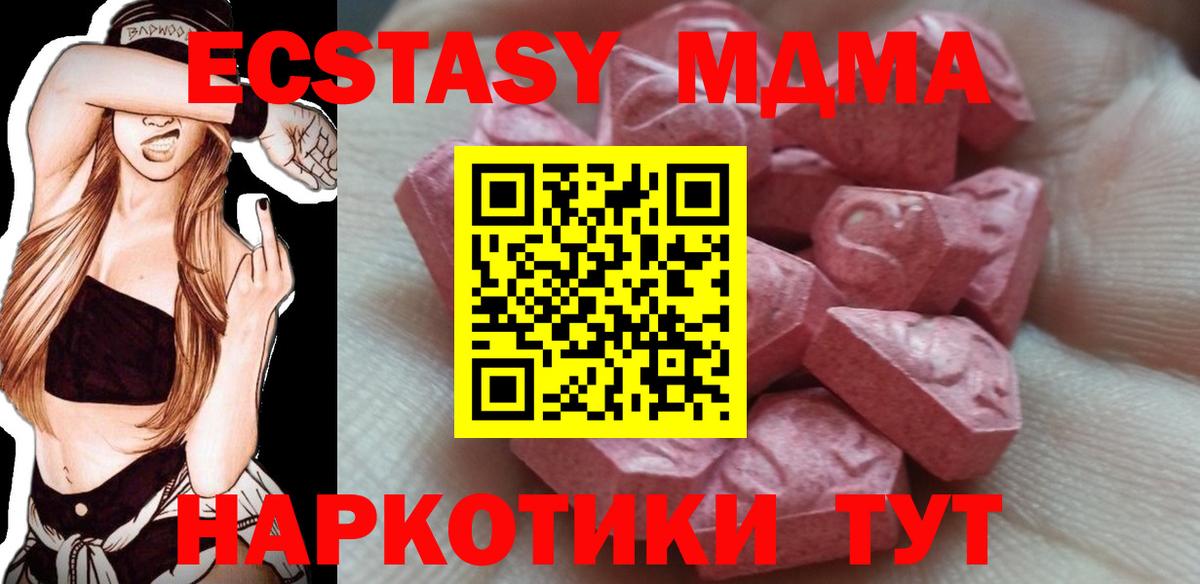 ЭКСТАЗИ Philipp Plein  Ecstasy  hydra ссылка  Вход с VPN  Экстази Cube  Оренбург  где продают  
