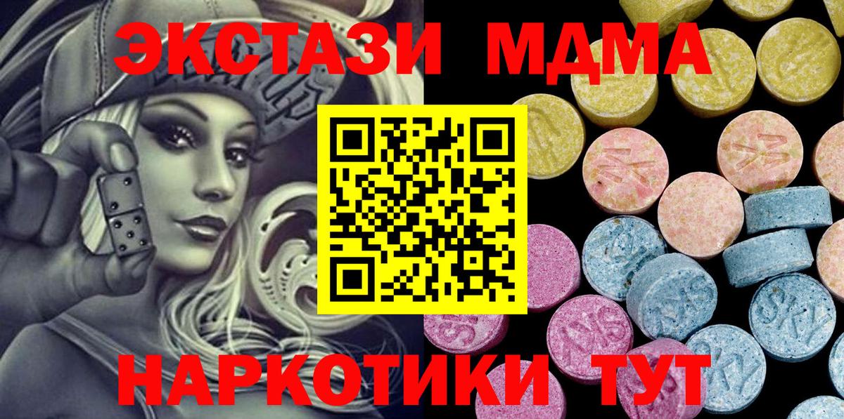 Ecstasy mix Оренбург
