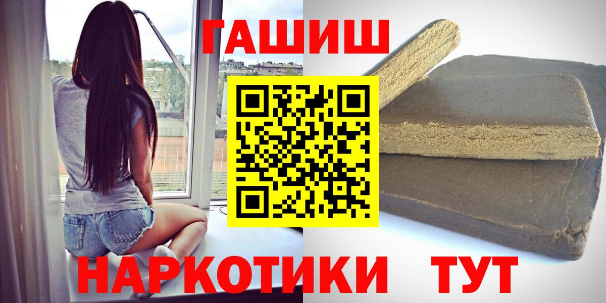 ГАШ Cannabis  Вход с VPN  Оренбург  ГАШИШ  Гашиш хэш 