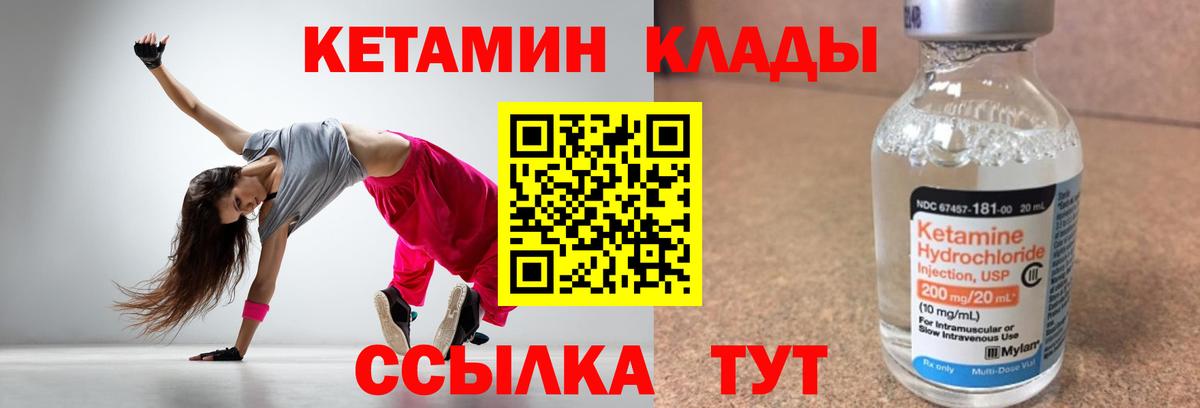 Оренбург  КЕТАМИН ketamine  Вход с VPN  Кетамин ketamine 