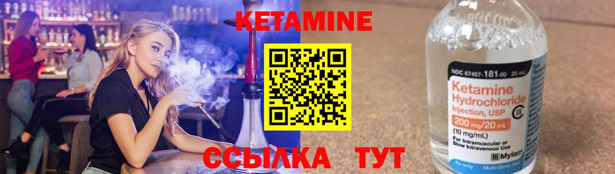 КЕТАМИН ketamine Оренбург