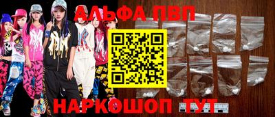 ALPHA-PVP Гусиноозёрск