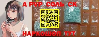 ALPHA-PVP Гусиноозёрск
