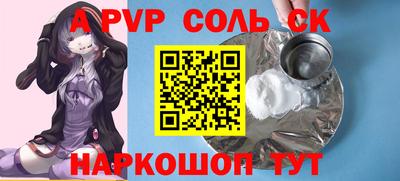 ALPHA-PVP Гусиноозёрск