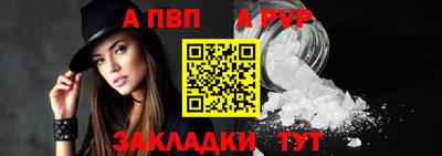 ALPHA-PVP Гусиноозёрск