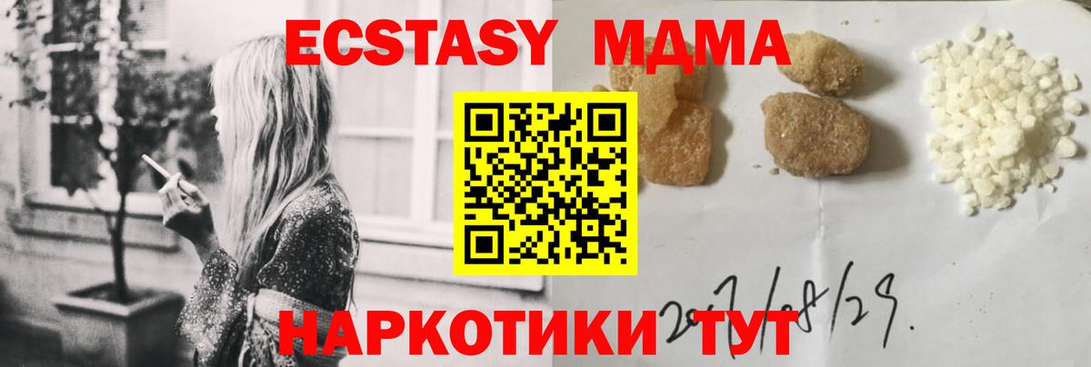 MDMA  MDMA VHQ  Вход с VPN  Оренбург 
