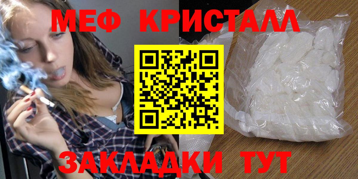 Меф  Мефедрон мука  Вход с VPN  Оренбург 