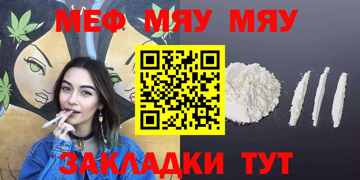 МЕФ мука Оренбург