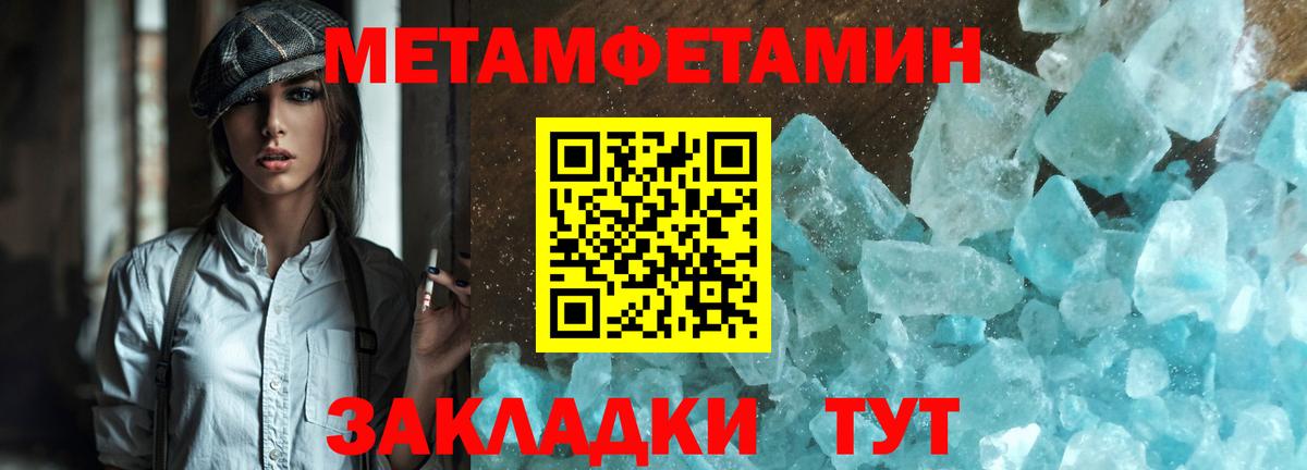 Оренбург  МЕТАМФЕТАМИН кристалл  Вход с VPN 