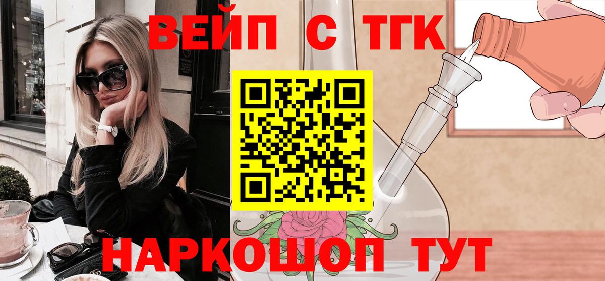 ТГК гашишное масло  Вход с VPN  Оренбург 